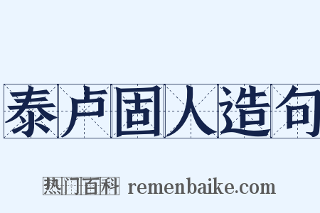泰卢固人造句是什么意思的图片